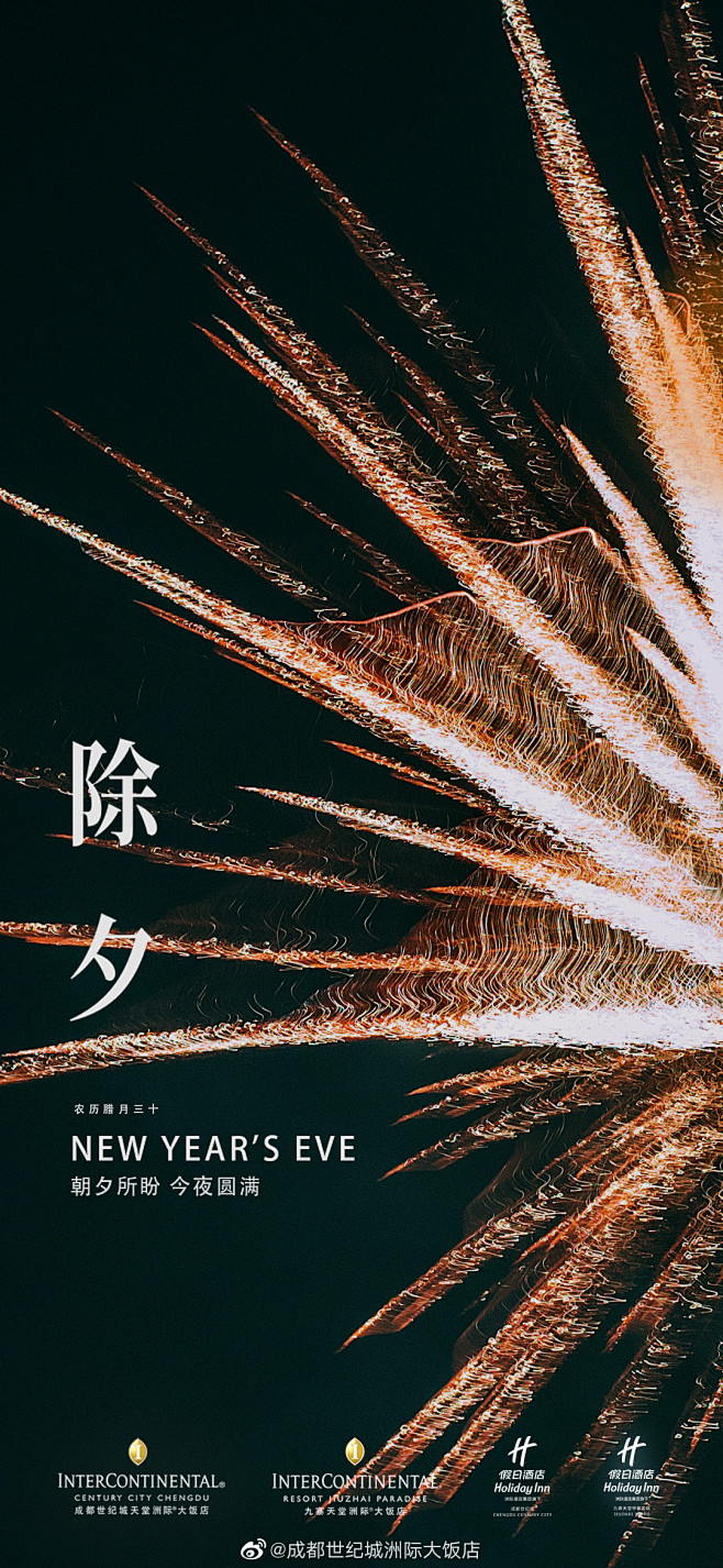 酒店 - 首页 - 微博