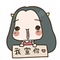 萌萌哒的情侣头