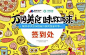 万国美食节开幕火爆全城，美食今日继续_菏泽新闻网