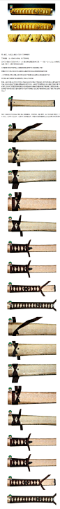 日本刀刀柄棉绳的缠法 刀柄缠绳的做法-╭★肉丁网