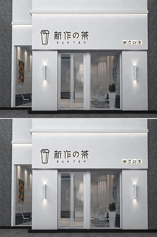 奶茶饮品店门头设计-众图网