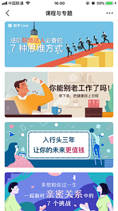 堪比星辰采集到banner