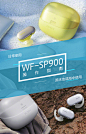 【索尼WF-SP900】索尼（SONY）WF-SP900 真无线防水运动耳机 （IPX5/8防水等级 触控面板 4GB内存）黑色【行情 报价 价格 评测】-京东