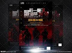 酒吧八一海报 游戏海报 穿越火线 八一派对 战火纷飞 军事 部队 网吧海报 武警 刑警 特种兵 反恐部队 七一 八一 建军节 国庆节 建党节 八一海报 欧美战士 肌肉男 性感 活动 最后一颗 子弹 战争 抗战 美国独立日 战争海报 纪念日 海报设计 酒吧 夜店 夜场 士兵 酒吧海报 八一 