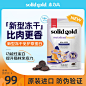 SolidGold素力高免疫粒猫用零食冻干免护原蛋白颗粒 1磅/袋