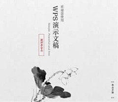 ICON_红薯采集到PPT