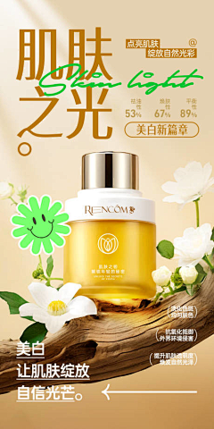 零度共情者采集到化妆品 海报版式参考