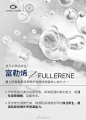 油痘肌请注意！除了日常洁面之外，周期性的肌肤养护排毒更为重要。特别推荐这款添加了诺贝尔获奖成分富勒烯的#蔓之研富勒烯清源修护调理净颜霜#。它可以在皮肤表面形成网状锁水膜，平衡水油；并有效代谢老化细胞，调动内循环重启排浊系统，根源排浊养颜，堪称排毒霜。#蔓之研专业护肤攻略# ​​​​