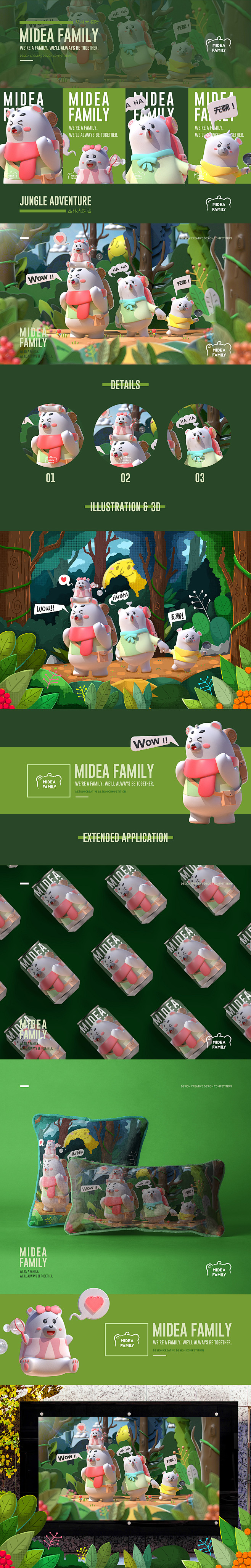 Midea Family永远的依靠平面图...