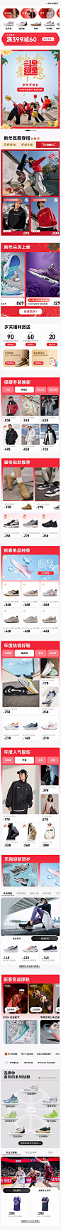 12月第5周-李宁-聚划算