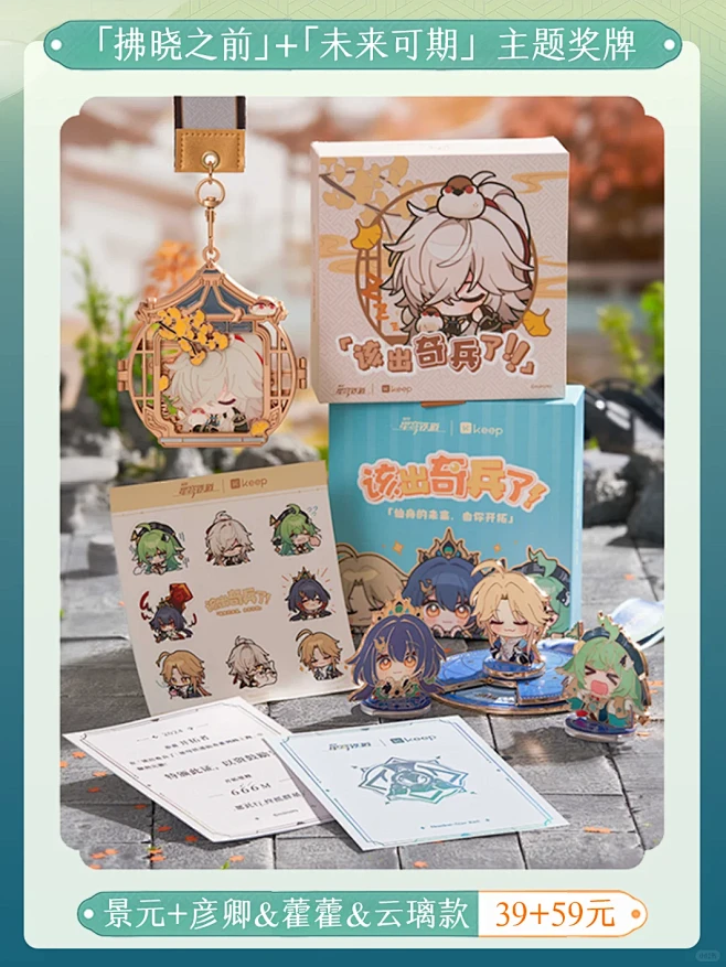 这次星铁奖牌竟然是个转盘！！ - 小红书