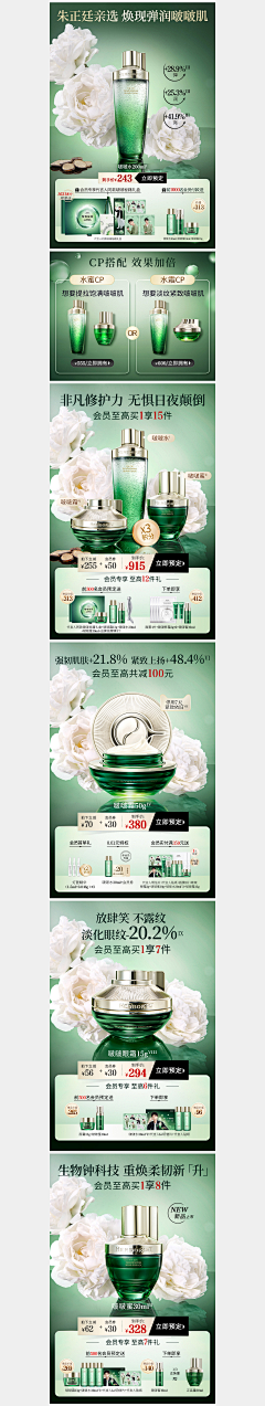 亲爱的王嗲嗲采集到百雀羚