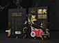 云南火腿包装设计  高端火腿包装设计   诺邓火腿包装设计