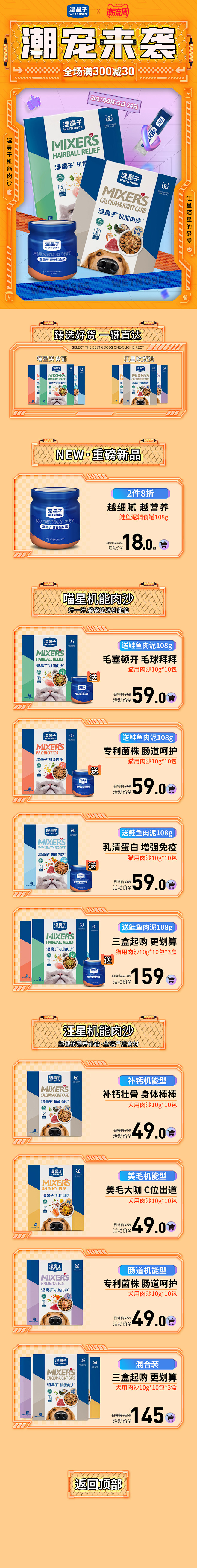 潮流周