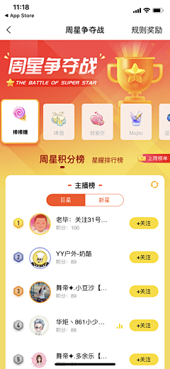超级奥特兔采集到APP