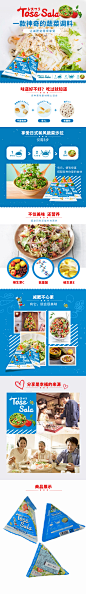 食品蔬菜沙拉