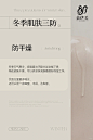 冬季肌肤三防