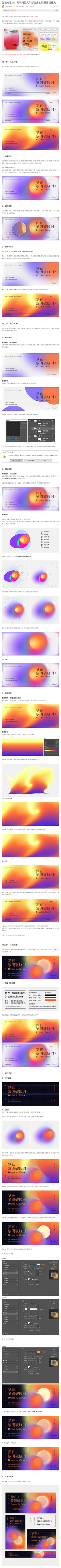 用户uu5V6wN5采集到海报排版