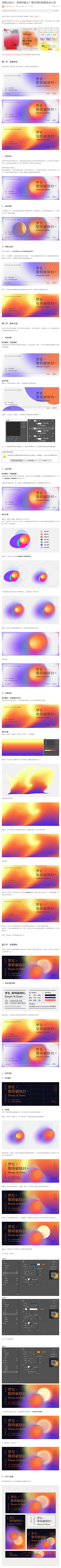 菲比侠采集到教程