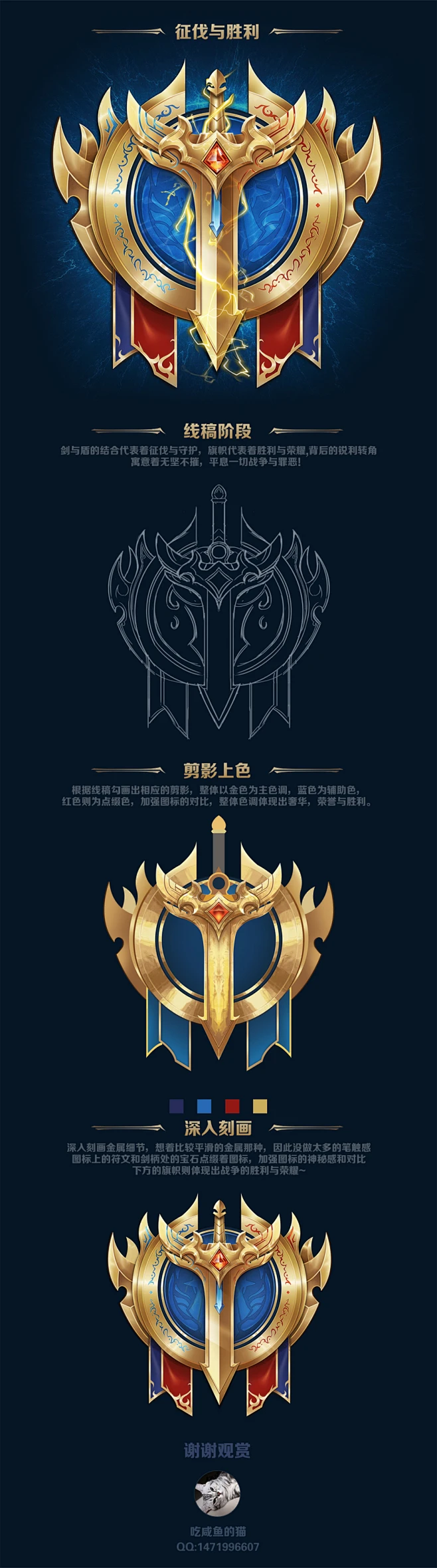 游戏徽章图标logo，金色徽章，王者荣耀风格，金属徽章教程原创，小徽章，.jpg-花瓣网