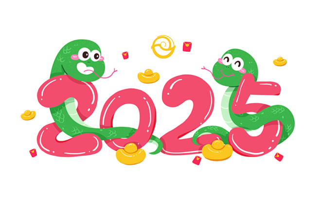 可爱2025蛇年艺术字设计