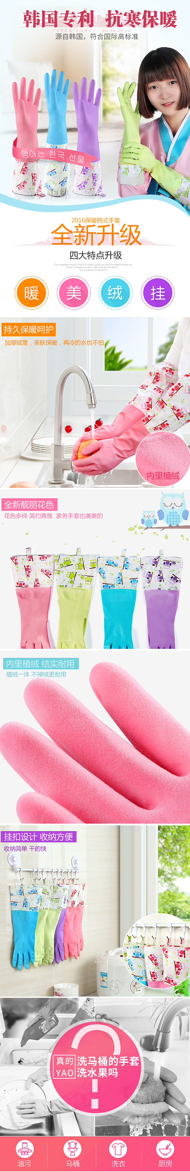 佳帮手家务手套洗碗洗衣服防水厨房耐用加绒...