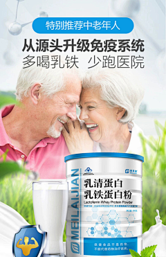 浅洛语采集到中老年奶粉海报