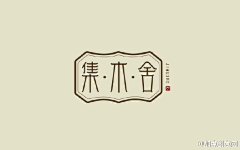 是水滴呀采集到字体设计