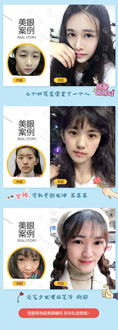 句点子创意采集到医美广告