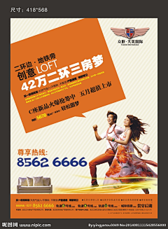 奋斗的狼采集到DIANTI/电梯广告