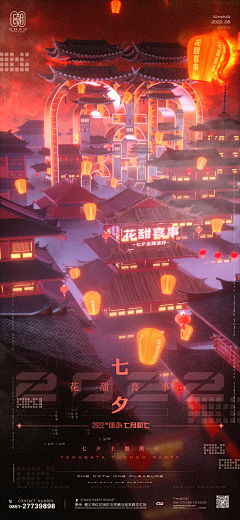 yasa羲-🐳采集到海报