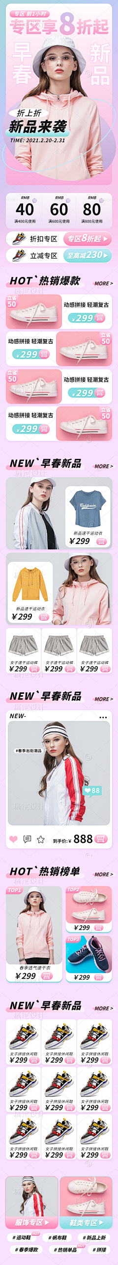 你为何总是登不上采集到店铺装修