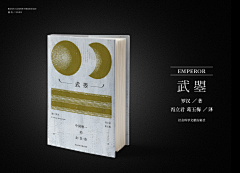 西红柿鸡蛋唐采集到书籍封面