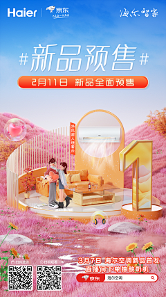小桂圆啊1采集到家具场景
