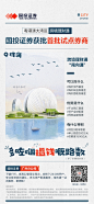 【国投证券】跨境理财通-珠海