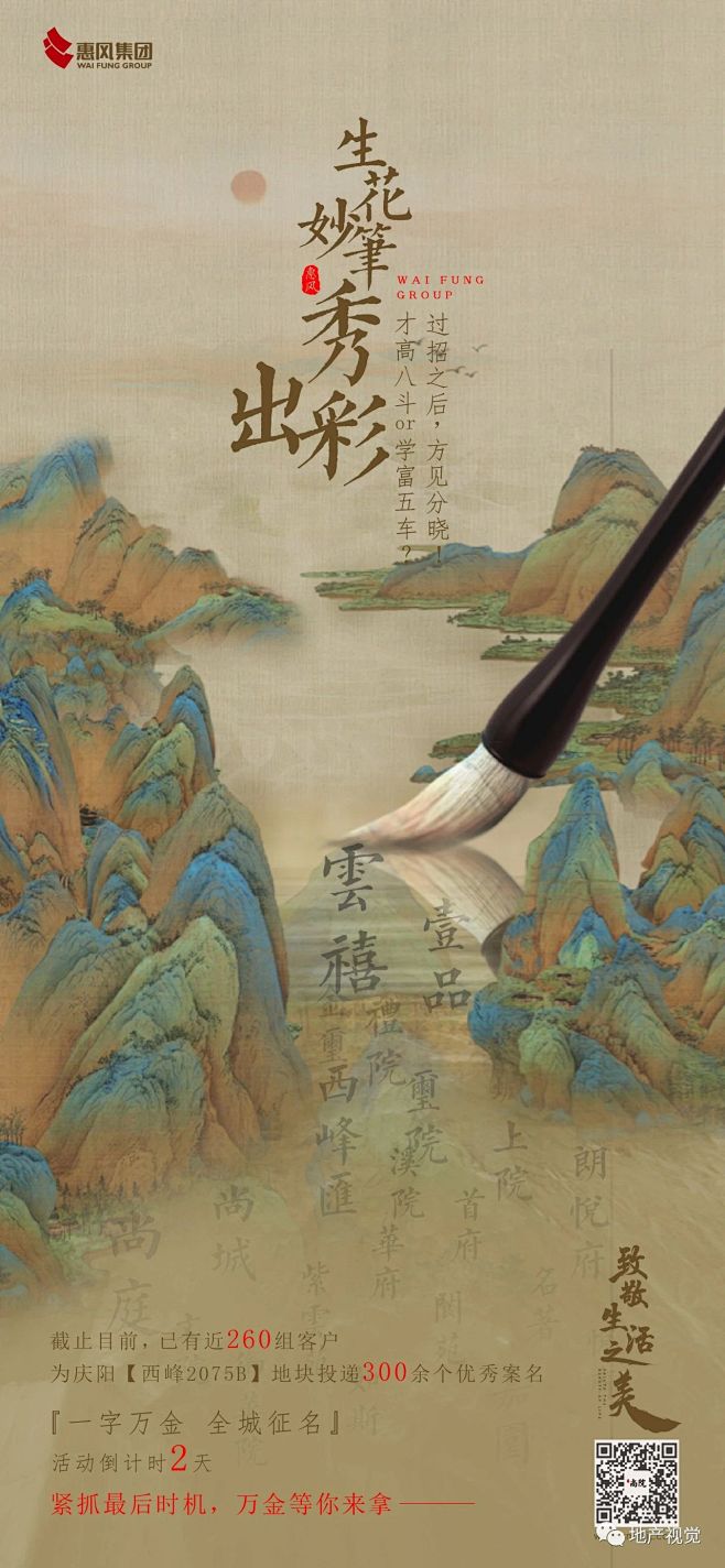 【公众号：地产视觉】
【公众号：地产视觉...