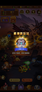 暗黑超神，竖版放置卡牌游戏，游戏界面，游戏UI