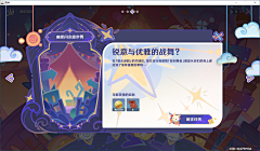 五月复苏采集到F【游戏风格】Q版