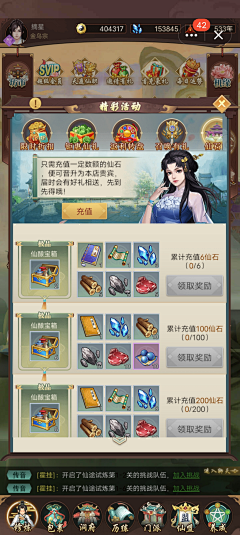 楠楠啃南瓜采集到《完美修真》游戏截图