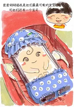总在孩子面前玩手机？9幅漫画让你明白伤害究竟有多大！ : 　　 　　平常走在路上，经常会看到很多家长一手牵着孩子，一手握着手机。 　　但却不再小心翼翼地关注孩子，而是低着头，专心地盯着自己的手机屏幕。 　　之前有个孩子控诉自己的爸爸玩手机，在作文里说“爸爸已经不