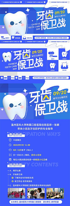 shuang~采集到banner