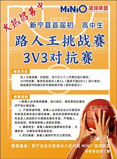 篮球比赛海报  - 源文件下载【酷图网】界杯,篮球,打篮球,少儿篮球,足球,足球比赛,篮球赛场,篮球培训,篮球招生,篮球馆,篮球训练,亚洲杯,篮球海报,校园篮球,篮球培训班,校园篮球赛,篮球俱乐部,篮球少年,少儿篮球培训,篮球培训招生,篮球场,篮球队,俱乐部,体育文化,校园运动会,运动会,投篮,运动员