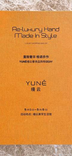 吃得咸鱼耐得渴采集到合生缦云