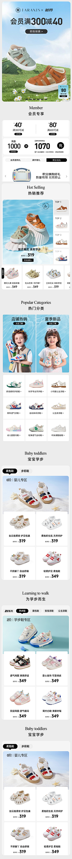 山葵酱_采集到秋冬童装页面