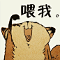 @一品芝麻狐 胖～～狐狸！你打滚要的人类文字表情包～～来收(っ´ω`c)♡ #芝麻狐表情头像包#
