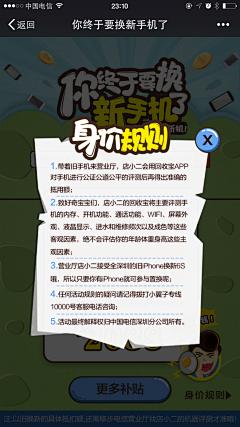 杨曼曼manman采集到app启动页面