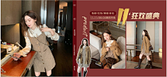 柚子の酱采集到网红女装PC