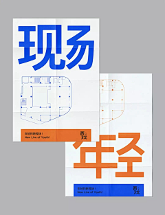 斯司采集到字体