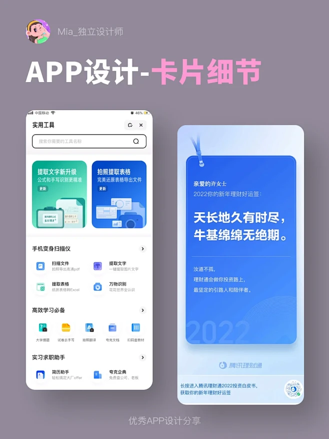 ❄️看看卡片设计的小细节吧~ - 小红书