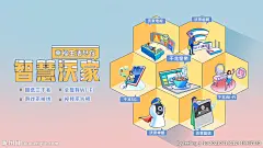 联通三千兆 全屋智能